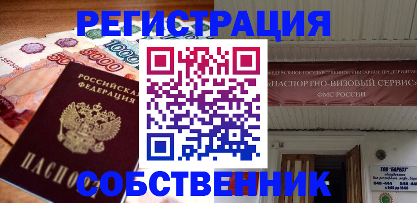 временная регистрация адрес в Новоалександровске