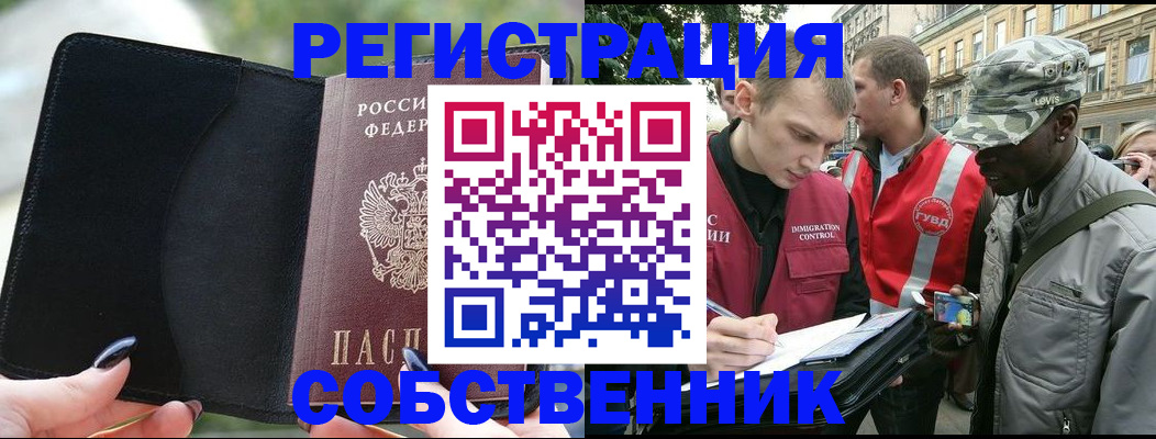 временная регистрация для школы в Новоалександровске