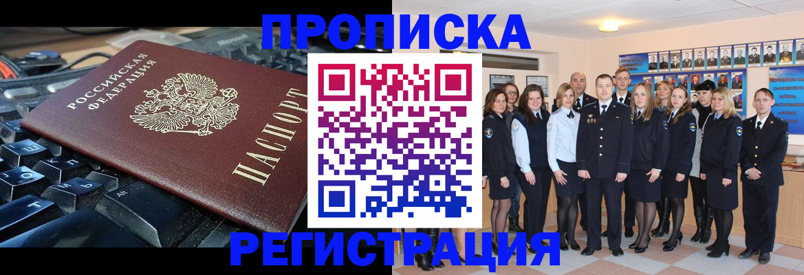 временная регистрация для всех в Новоалександровске